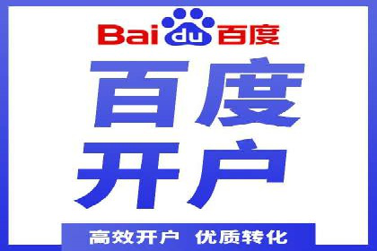 百度推广返点如何助力企业营销